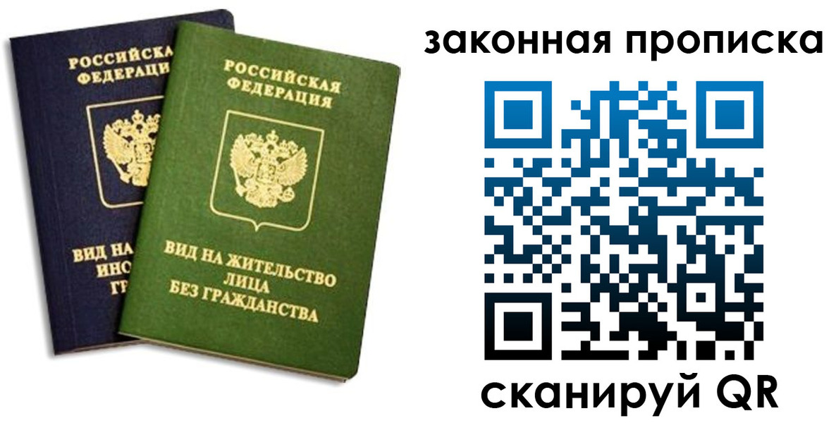 прописка паспорт в Киржаче