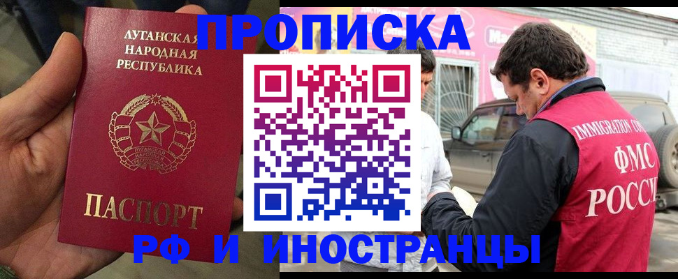 временная регистрация купить в Киржаче