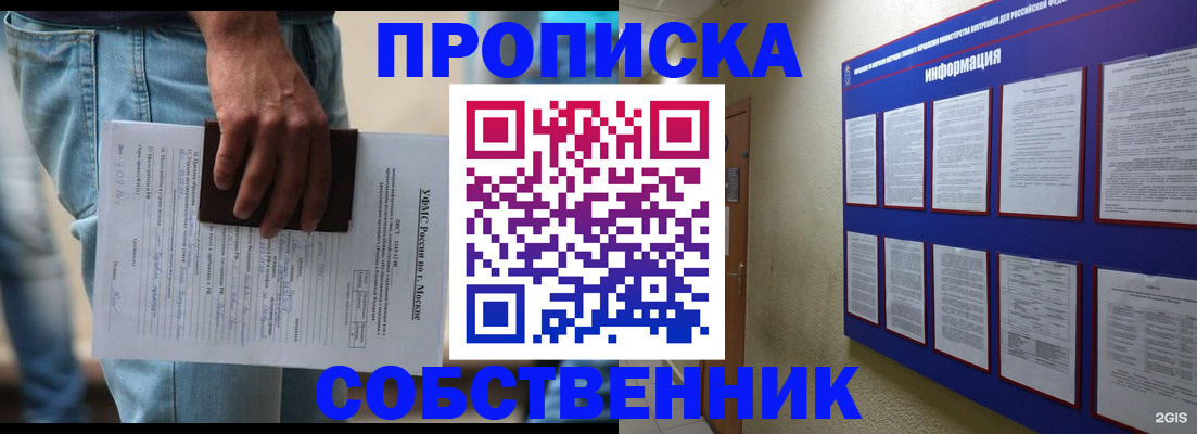 прописка паспорт в Киржаче