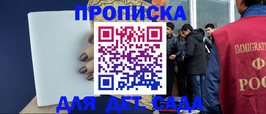 прописка для кредита в Киржаче